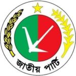 Group logo of বাংলাদেশ জাতীয় পার্টি